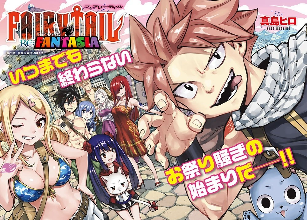 FAIRY TAIL RE：FANTASIA (Raw – Free)