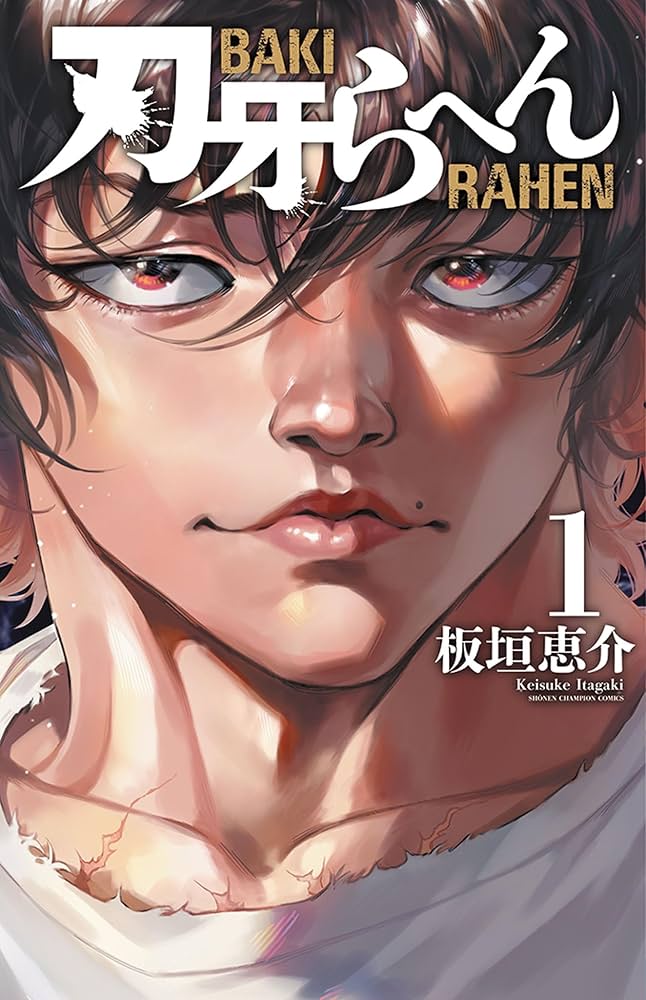 刃牙らへん Raw Free