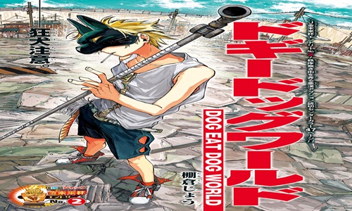 ドギードッグワールド (Raw – Free)